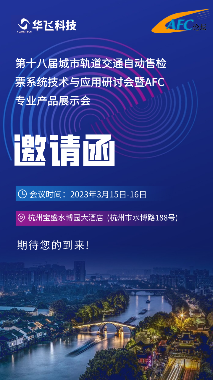 藍(lán)色漸變大氣科技峰會(huì)邀請(qǐng)函__2023-02-23+16_36_44.png